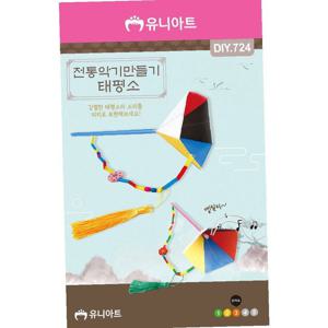 JMds 유니아트 유치원만들기 (DIY.724) 전통악기만들기 태평소