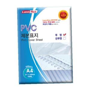 라미에이스 PVC 제본표지 투명 A4 0.2mm 200mic/100매 권(1개입)