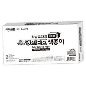 종이나라 22000  학습교재용 양면단면색종이 30색 1000매 종이접기/(15x15cm) (1개)