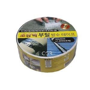 IS 초강력 부틸 방수 테이프 5m
