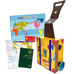 세계여행 만들기대장 캐리어가방만들기