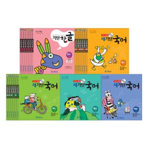 기탄한글D/새기탄국어E~H 단계별 [6권] 선택