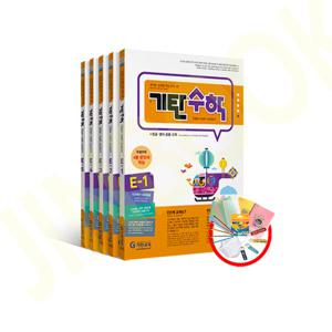 기탄수학 E단계 세트 전5권 (7세-초등1학년)
