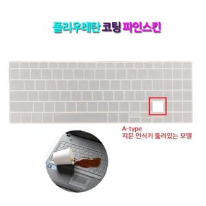 [파인스킨] 삼성 갤럭시북 플렉스 NT950QCG-K58 키스킨 부드러운 키감