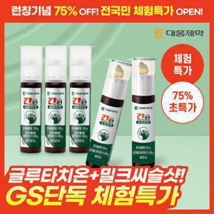 [글루타치온+밀크씨슬샷] 대웅제약 간편듀얼원샷 1세트 (5병)