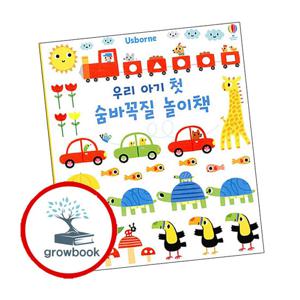 우리 아기 첫 숨바꼭질 놀이책 우리아기첫숨바꼭질놀이책 책
