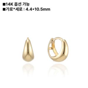 로이드 볼륨 물방울 10K 원터치 링 귀걸이 LOTP3011T