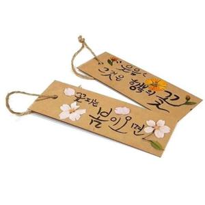 부품 (스쿨샘) 20장 캘리그라피 두꺼운 크라프트 책갈피 만들기세트