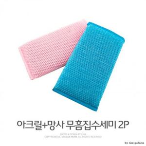 아크릴 FROG 망사수세미2P 무흠집 아크릴수세미