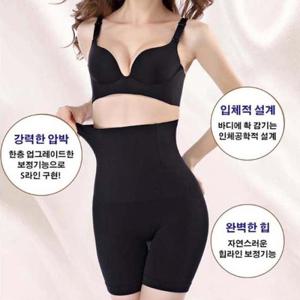 골반뽕 엉덩이뽕 뱃살 똥배 허벅지 여자거들 보정속옷 기능성 체형보정 속옷 팬티 허벅지 압박 똥배거들