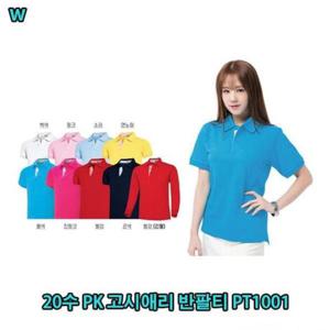 20수 PK 고시애리 반팔티 PT1001