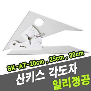 산키스 각도자 SK-AT 20cm-I 다용도각도자 사무용각도자 각도기자 정밀각도자 전문가용각도자 기울기자 각