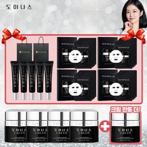 도미나스 크림 시즌4 크림5통+ 중용량5통 +마스크팩 4박스+쇼핑백2