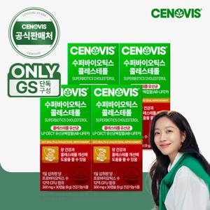 [GS단독구성] 세노비스 수퍼바이오틱스 콜레스테롤 (30캡슐/30일분) 4박스