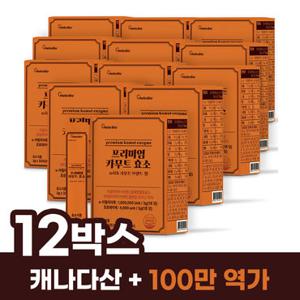 [100만 역가] 프리미엄 카무트 효소 with 카무트 브랜드 밀 30포 12박스