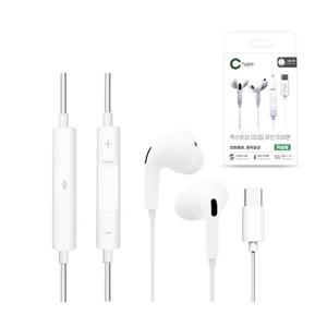 엑스트라 커널형 C타입 유선 이어폰 화이트 통화 음악 마이크