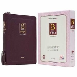 [가을책방] [성서원] 성경전서(NKR73STH/중/버건디)