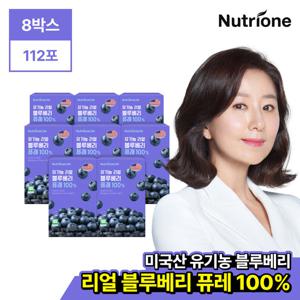 [+증정]뉴트리원 유기농 리얼 블루베리 퓨레 100% 8박스 (112포)