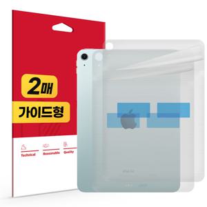 아이패드에어 11 8세대 M4 무광 후면 외부보호필름 2매