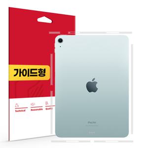 아이패드에어 11 8세대 M4 무광 측면 테두리 외부보호필름 1매