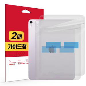 아이패드에어 13 8세대 M4 무광 후면 외부보호필름 2매