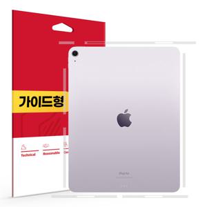 아이패드에어 13 8세대 M4 무광 측면 테두리 외부보호필름 1매