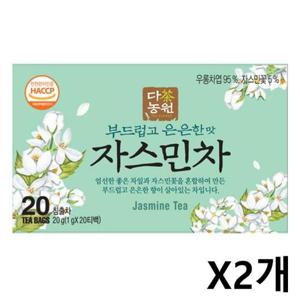 침출차 자스민차 20티백 재스민티 쟈스민티 쟈스민차 X2개