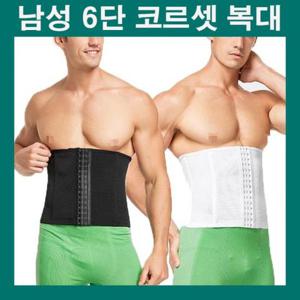 남자코르셋압박복대 남자바디쉐이퍼 남자코르셋복대 남자허리압박복대 남자똥배복대 남자복대