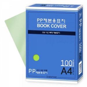 [문구] 베스트원 PP제본표지 사선투명 0.5mm A4 100매 연두