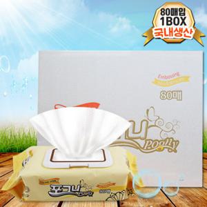 포그니 엠보싱 물티슈 80매 20팩 1박스 캡형 휴대용 물휴지