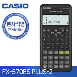 [CASIO] 카시오 FX-570ES plus-2 공학용 계산기
