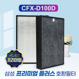 삼성공기청정기 필터 CFX-D100D프리미엄 플러스