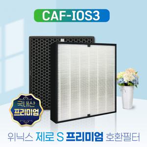 AZSE430-IWK필터 위닉스 제로S필터 CAF-I0S3 프리미엄