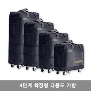 4단 유학용 이민가방 짐가방 여행가방 대형캐리어 대형짐가방