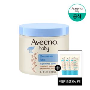 [10%더블][아비노베이비] 더멕사 아토 나이트타임 밤 312g+(증)데일리로션30g3개