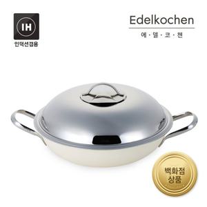 [에델코첸]통3중 클래식L 파티웍+찜기 28cm (아이보리)