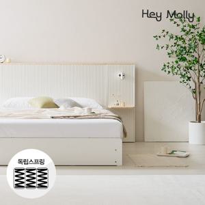 헤이몰리 실비아 프리미엄 편백 LED 수납 침대 Q+독립매트