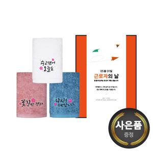 송월타올 근로자의 날 기념선물 럭키 1매 선물세트 답례품