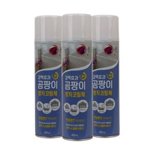 곰팡이 방지 스프레이 코팅제 400ml