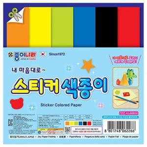스티커 스티커 색종이 20개 1세트