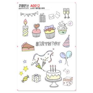 아트박스/꾸밈인스 A0012-꾸밈인스스티커_해피벌스데이