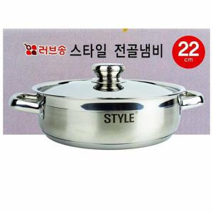 남선 러브송 스타일 전골냄비 22cm 인덕션 겸용(107732)
