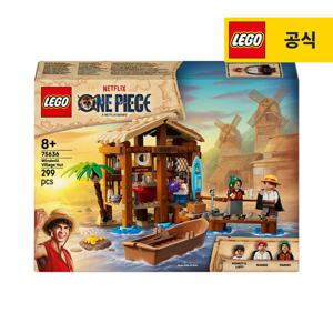 레고 원피스 75636 풍차 마을 오두막 [레고공식]