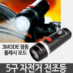 전조등 5구 자전거 라이트 분리형 야간 라이딩 후레쉬