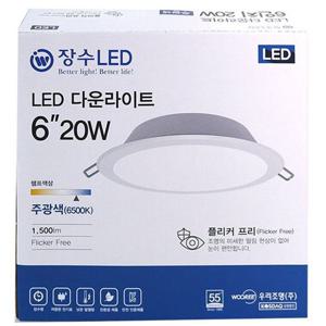 장수 LED 다운라이트6 20W(주광색) 등기구 조명 거실 방 주방 욕실 화장실