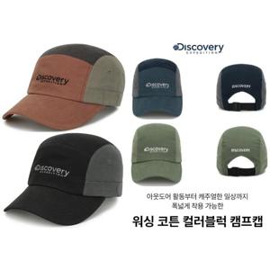 디스커버리 25N 남년공용 워싱 코튼 컬러블럭 캠프캡  DXCP7065N