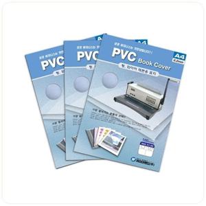 PVC제본표지 A3 투명 0.2mm 100매 1개