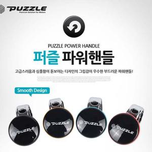 퍼즐 파워핸들2(2055)