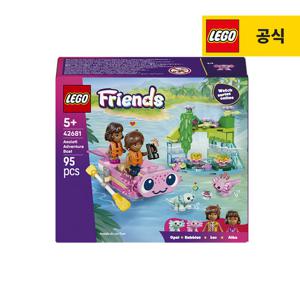 레고 프렌즈 42681 아홀로틀 보트 [레고공식]