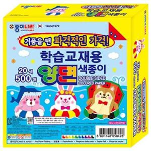 부품 종이나라 학습교재용 양면색종이 20색 팩(1개입) 500매 종이접기/(15x15cm)